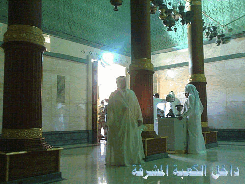 2008-12-09 Kaaba